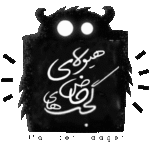 مانستر گجت